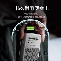 山进 SR35收音机战备老人专用便携老式迷你小型灾备无线电