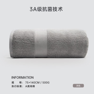 SANLI 全棉高级大毛巾男家用纯棉吸水女裹巾
