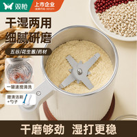 双枪 打粉机304不锈钢超细研磨机家用中药粉碎机小型打碎五谷杂粮料理