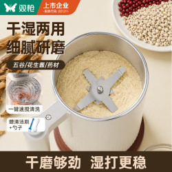 双枪 304不锈钢超细研磨 家用中药粉碎机