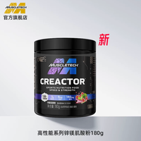 肌肉科技 高性能锌镁肌酸粉 提升耐力爆发力 180g