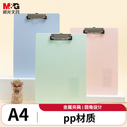 晨光 文具 A4书写板夹 加厚写字垫板 文件夹马卡龙粉色 试卷收纳夹 办公开学文具ADM945X7C1