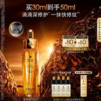 娇兰 第四代帝皇蜂姿复原蜜 30ml享50ml