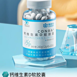 康恩贝 钙D软胶囊200粒*2瓶液体钙补维生素D钙片成年中老年补充钙