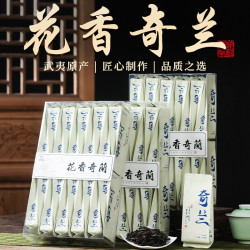 武夷岩茶花香奇兰正宗正岩大红袍水仙肉桂茶叶浓香型乌龙茶礼盒装