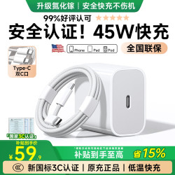 第一卫 适用苹果充电头充电器45W氮化镓快充Type-C闪充iPhone18/17ProMax适用原装iPhone16/15/ipad数据线