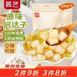 展艺 原味阿达子 500g