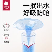 babycare 儿童保温杯