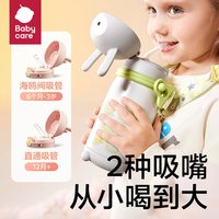 babycare 儿童保温杯
