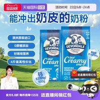 移动端:德运 全脂奶粉