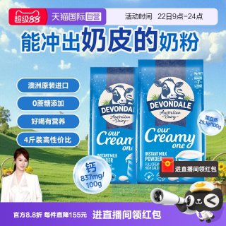 移动端：德运 全脂奶粉 1kg*2