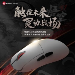 吾空 S1 58g 轻量化无线三模鼠标 双8K 白