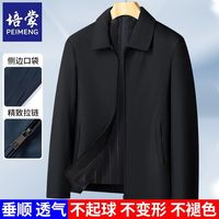 百亿补贴：培蒙 男士春秋季夹克翻领中老年爸爸薄款外套宽松行政商务夹克衫
