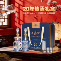 西凤酒 海窖龄 52度 500mL*2瓶 礼盒装 白酒