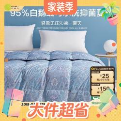 博洋 家纺羽绒被抑菌可水洗95%白鹅绒被子被芯空调被160g填充150*210cm