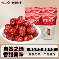 吟山红 食补干货新疆产的灰枣 红枣果干煮粥煲汤红枣袋装 新疆灰枣250g*4袋（共1000g）
