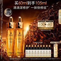 娇兰 买30ml*2享105ml帝皇蜂姿复原蜜精华紧致修护抗皱护肤礼盒中秋礼品生日礼物