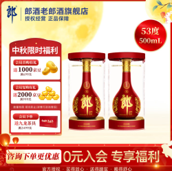 郎酒 红花郎红15 酱香型高度四川白酒  53度 500mL 2瓶 红十五双支装