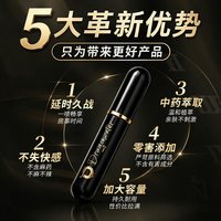 延时龙水 旗舰店延时喷剂男正品喷雾持久不射男用印度神油延迟7代