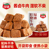 绿盛 红烧牛肉 228g