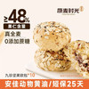 原麦时光 九珍全麦坚果欧包面包 500g