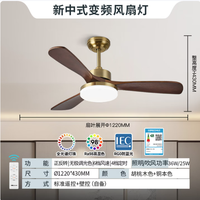 雷士 风扇灯 新中式吊扇灯 餐厅客厅高显指吊灯遥控一级能效省电 荐！似锦36瓦三叶丨全光谱丨