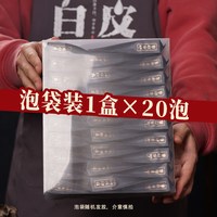 白藏 倒水坑肉桂 武夷岩茶 乌龙茶 礼盒装