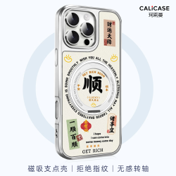 珂莉蔓 适用苹果15promax手机壳磁吸支架iphone15promax保护外壳防摔皮质高级感可爱国风男女生-顺风顺水