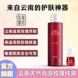 佰草童话 云南玫瑰纯露补水保湿舒缓精华水