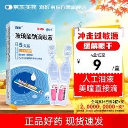 润怡 0.4mg)*5支 齐鲁制药 1盒装