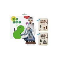 凯叔讲故事 三国里的博物学+卡片 早教启智玩具