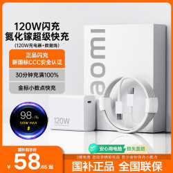 原装适配小米充电器120w原装快充红米90w67w手机氮化镓超级闪充