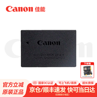 佳能 r50电池 原装lp-e17电池 r8 r10 r100 rp 200d二代 850d m6微单相机原装锂电池 LP-E17原装电池简包