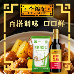 李锦记 零添加防腐剂双酿特级头抽500ml 生抽酱油厨房好酱油 生抽585g赠盐