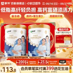 蒙牛 中老年低脂高钙高纤奶粉