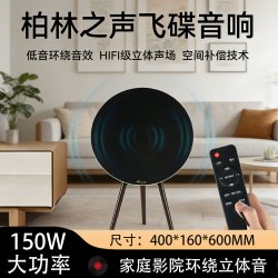 声卡漫 华强北bo音响A9飞碟落地立体环绕HIFI家用客厅无线蓝牙音箱低音炮