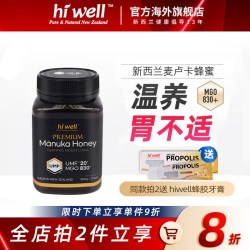 新西兰原装进口UMF20高含量麦卢卡蜂蜜 MGO830+ 肠胃500g/瓶养胃
