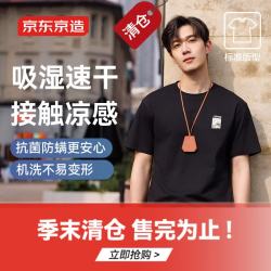 京东京造 短袖男t恤男士印花撞色  shine黑色 M