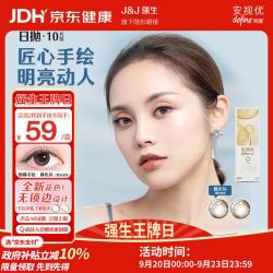 强生 安视优 美瞳日抛 天生闪耀系列 彩色隐形眼镜10片装 暮色灰 275度