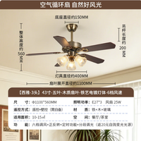 雷士 风扇灯 新中式中古风 餐厅客厅吊灯遥控木质静音吊扇灯 西雅3头5叶/43寸/返20元自