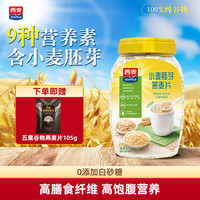 西麦 即食燕麦片 全谷物高蛋白营养早餐0添加蔗糖冲饮代餐 1000g