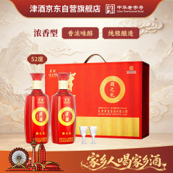津酒 阖之礼 浓香型白酒 52度 500ml*2瓶 礼盒赠酒具