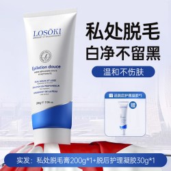 losoki 维密指定私处脱毛膏私密处比基尼专用阴腿毛去全身腋下男女士正品