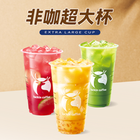 瑞幸咖啡 超大杯5选1