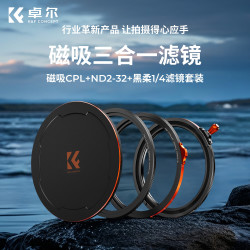 卓尔 磁吸三合一可调减光ND2-32滤镜黑柔1/4偏振镜CPL67/72/77/82mm适用于佳能索尼微单反人像滤镜
