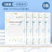 洁丽雅 一次性浴巾 加大加厚 10条装