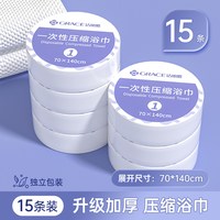 洁丽雅 一次性浴巾 加大加厚 10条装