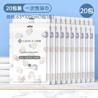 洁丽雅 一次性浴巾 加大加厚 10条装