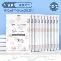 洁丽雅 一次性浴巾 加大加厚 10条装