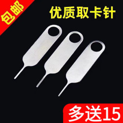 尚酷奇取卡针华为苹果vivo小米oppo通用SIM卡卡针手机取卡针 1只取卡针总共16个